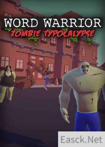 打字游戏下载 最新打字游戏精选