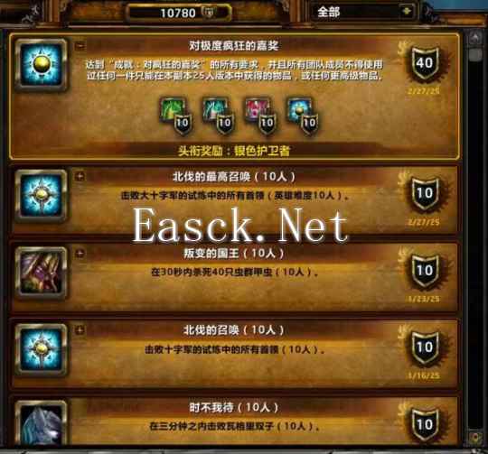 魔兽怀旧服最牛称号被暴雪删除，成就党玩家白白努力