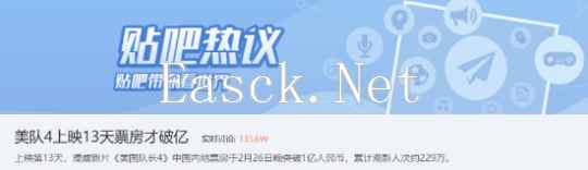 《美队4》上映13天内地票房才破亿 口碑舆论双重暴击