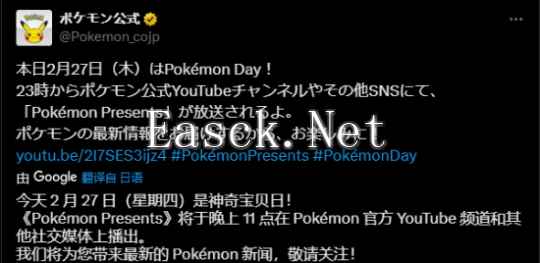 宝可梦发布会今晚开始！官方预热：记得看新情报