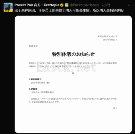 想玩怪猎？游戏厂商为员工放假:好多人请病假咋回事