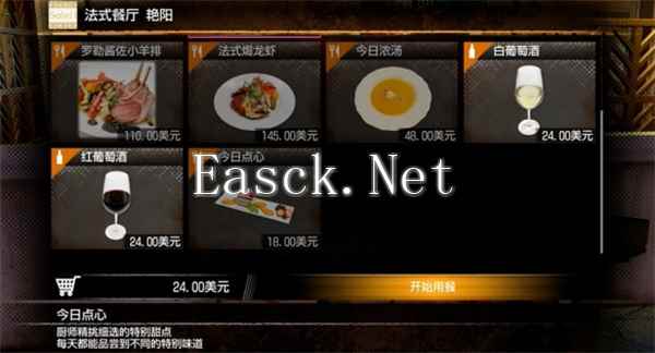 如龙8外传夏威夷海盗魔法菜肴任务攻略