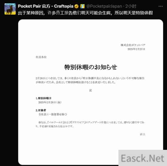 《怪物猎人:荒野》上线当天多家公司为员工放特别假