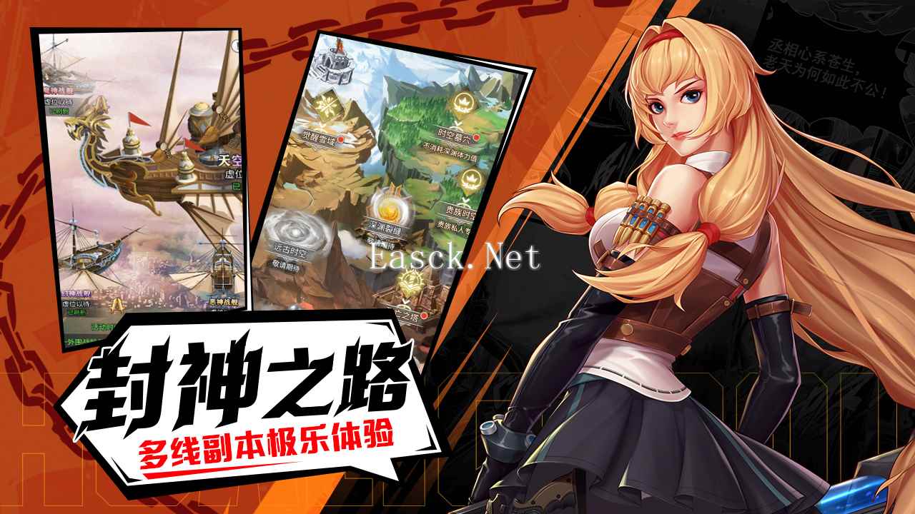 深渊契约什么时候出 公测上线时间预告