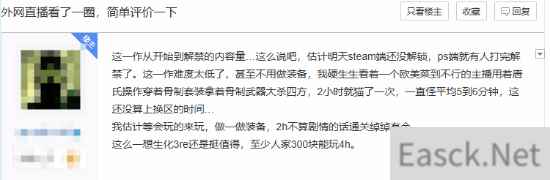 《怪物猎人：荒野》难度太低引玩家不满
