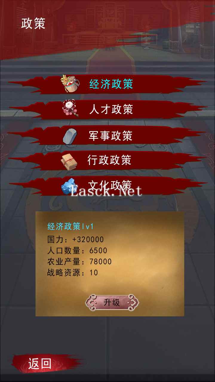 穿越：江山帝业好玩吗 穿越：江山帝业玩法简介