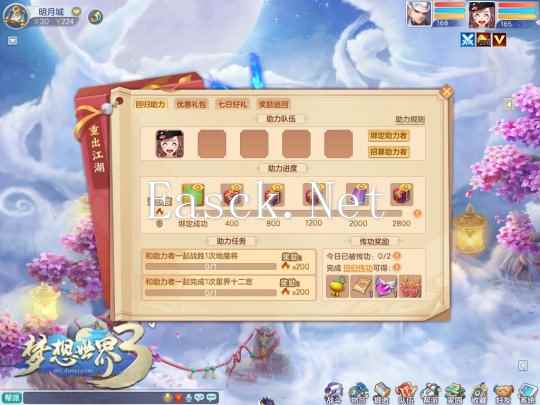 回归活动游戏界面