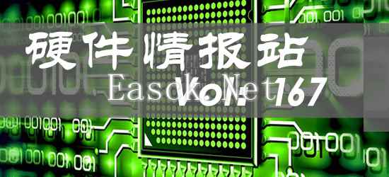 硬件情报站第167期：RTX 5060 Ti显卡部分信息泄漏 三星将用中国专利生产存储芯片