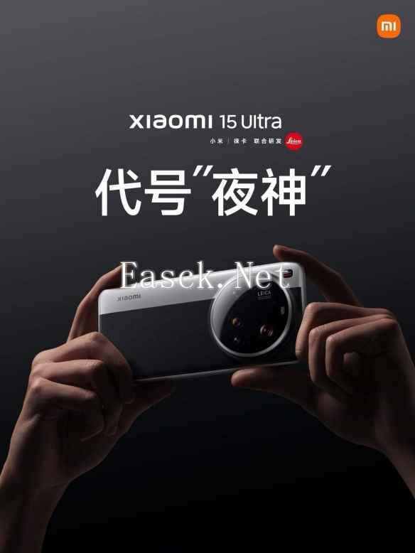 小米15Ultra发布 高端旗舰机皇6499元起售 加量不加价