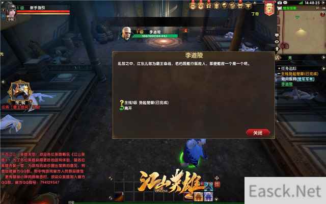 手把手教你玩转《江山英雄》 入门教程全集