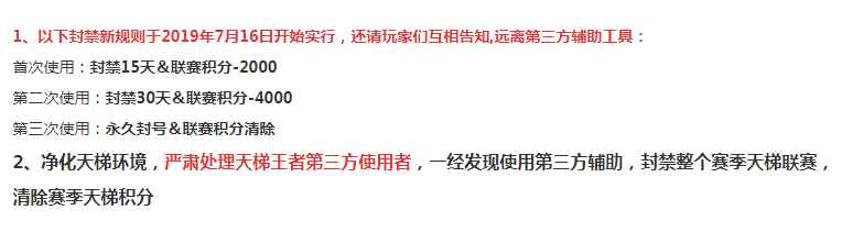 《生死狙击》重拳出击严打外挂 续作将延续零容忍态度