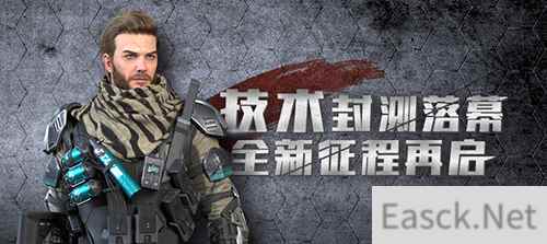 《生死狙击2》技术封测圆满结束 !即将开启热血新征程!