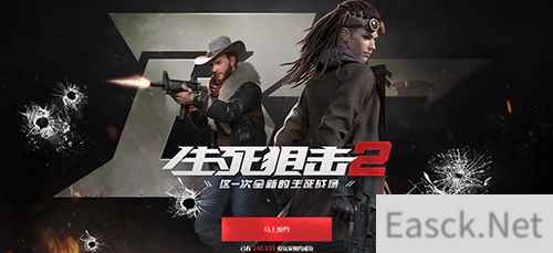 官方又有骚操作?《生死狙击2》官网现神秘弹孔