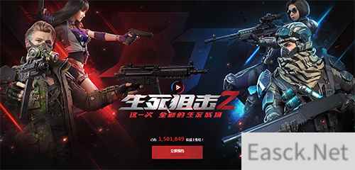 《生死狙击2》预约破150万!你还不知道这款国产射击新作?