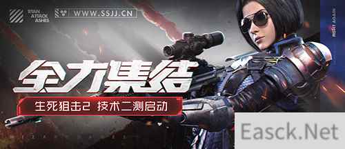 热血重燃限量体验!《生死狙击2》技术二测来袭