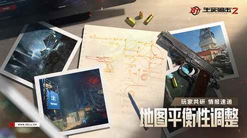 玩家共研情报速递!《生死狙击2》地图平衡性调整