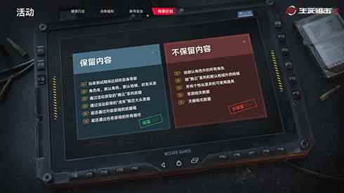 《生死狙击2》燎原测试结束:战无止境 热血不息