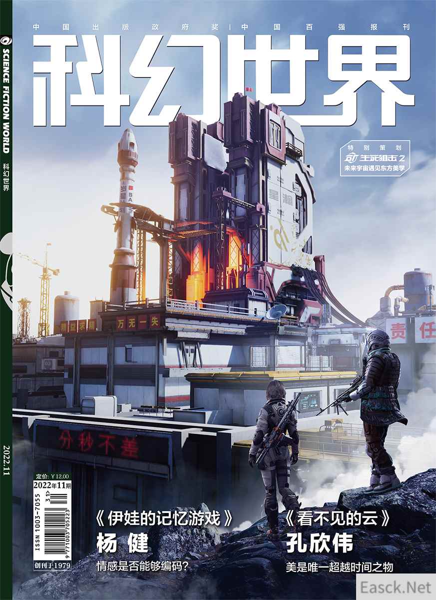 中式轻科幻探索!《生死狙击2》创作思路分享
