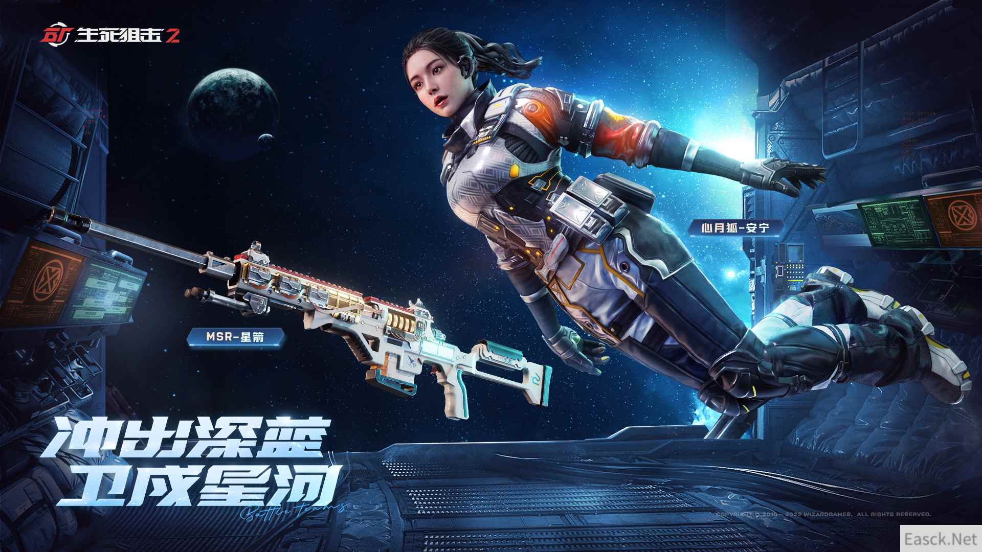 远征星辰!《生死狙击2》航天主题版本上线