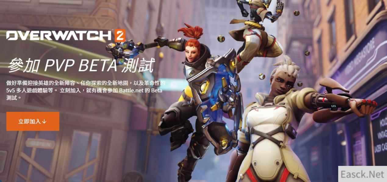 《守望先锋2》B测时间公布 网易UU加速器稳定网络助你掌控战场