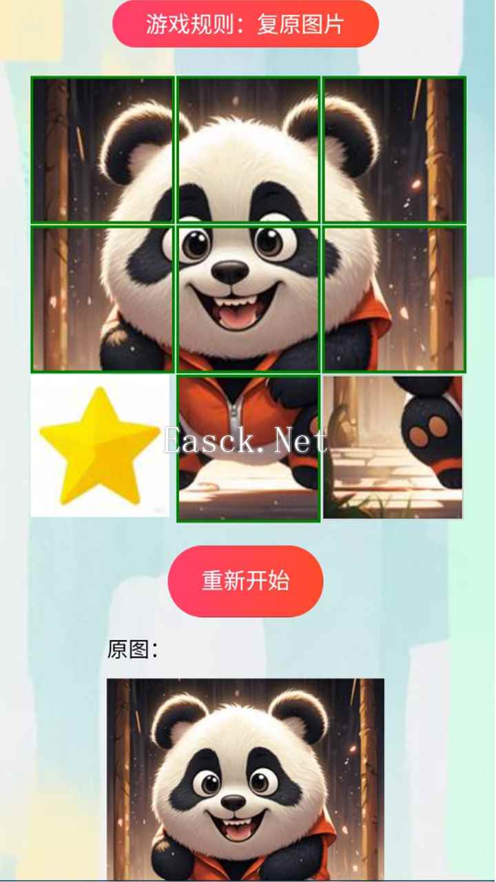 拼图大师什么时候出 公测上线时间预告