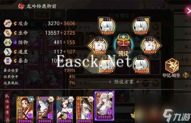 阴阳师六道之门椒图速刷阵容推荐