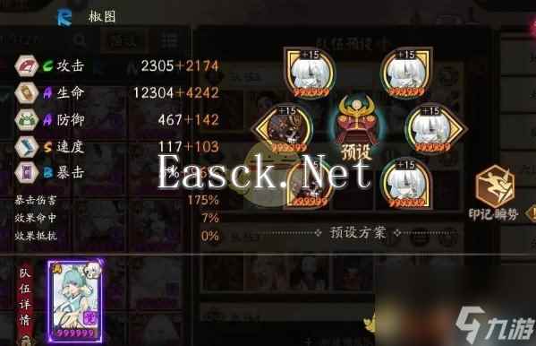 阴阳师六道之门椒图速刷阵容推荐