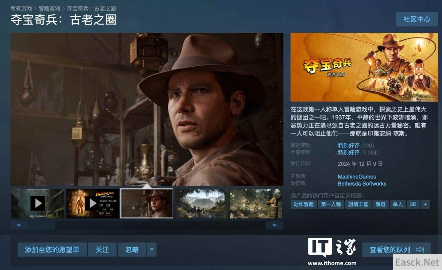 《夺宝奇兵：古老之圈》下月登陆PS5平台