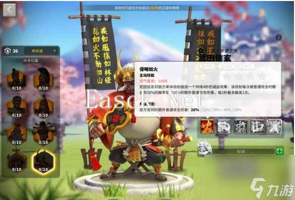 万国觉醒武田信玄值得入手吗