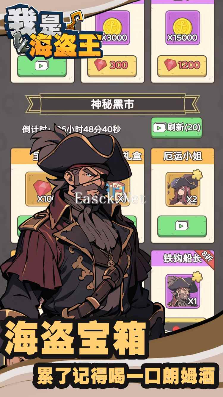 我是海盗王什么时候出 公测上线时间预告