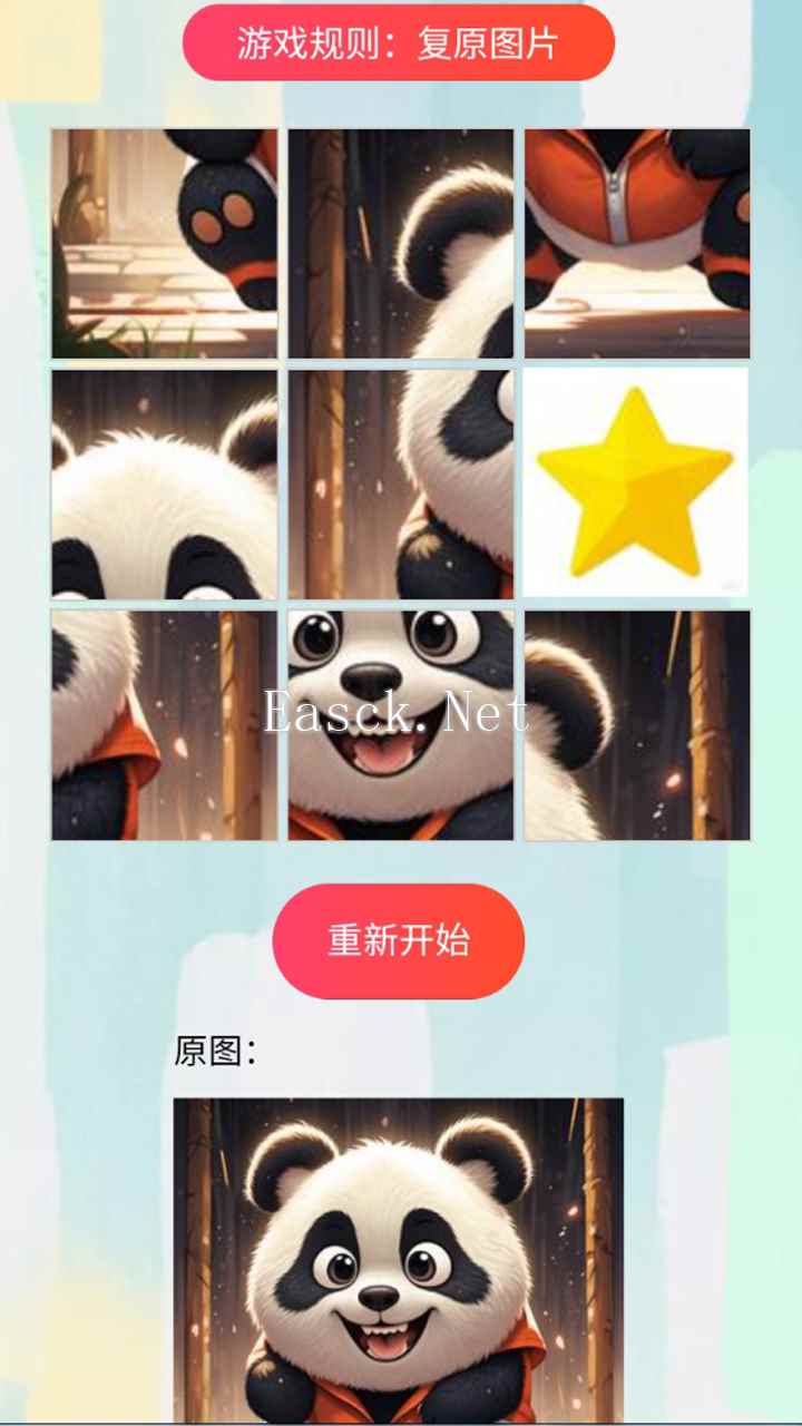 拼图大师什么时候出 公测上线时间预告