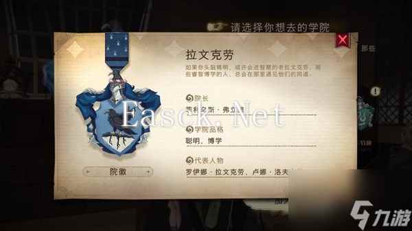 哈利波特魔法觉醒分院帽是什么分院帽选择推荐
