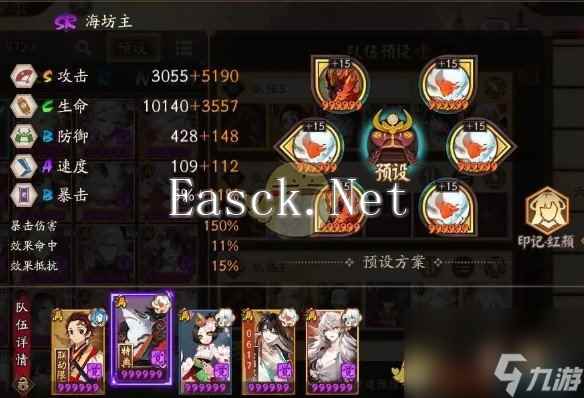 阴阳师六道之门椒图速刷阵容推荐