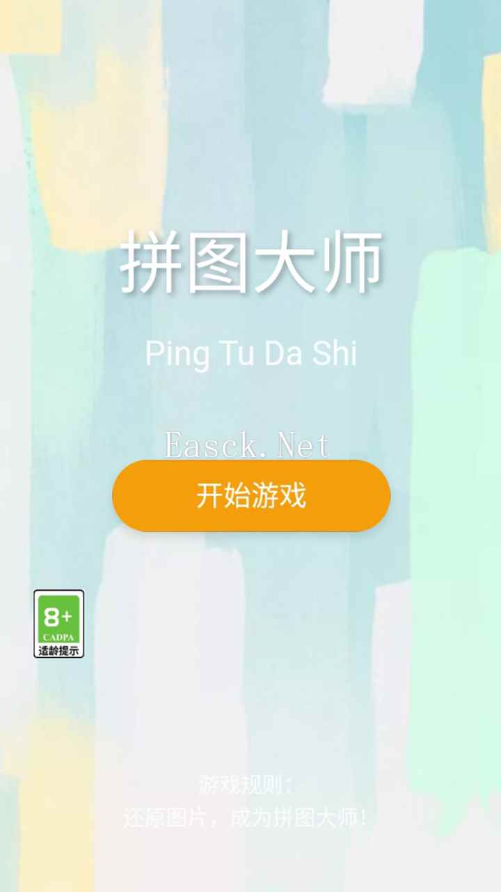 拼图大师好玩吗 拼图大师玩法简介