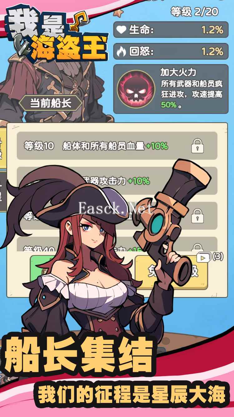 我是海盗王好玩吗 我是海盗王玩法简介