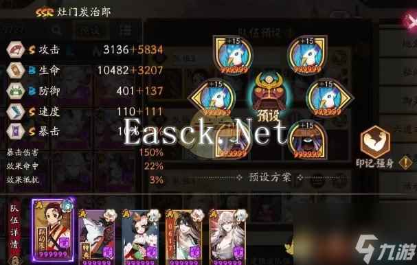 阴阳师六道之门椒图速刷阵容推荐