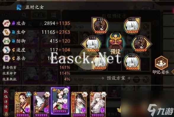 阴阳师六道之门椒图速刷阵容推荐