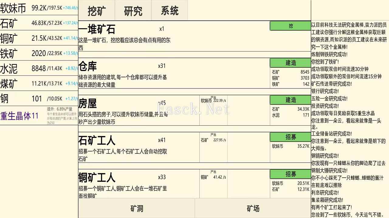 重生挖矿好玩吗 重生挖矿玩法简介