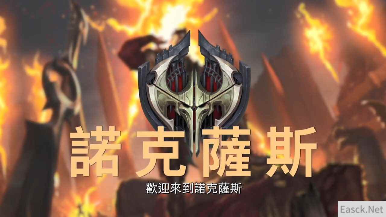 《符文大地传说》玩法展示:诺克萨斯特色指南