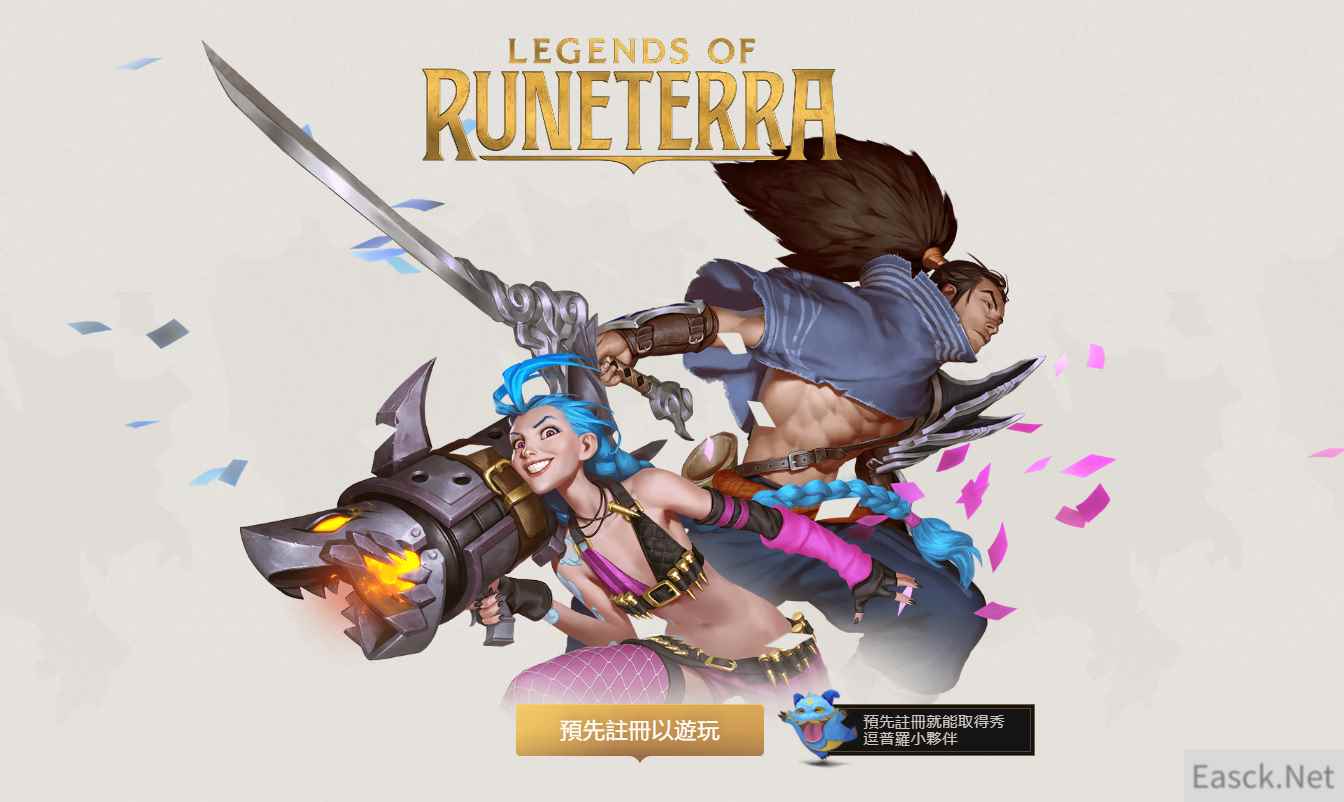 LOL卡牌《符文大地传奇》迎来公测！第一赛季打响
