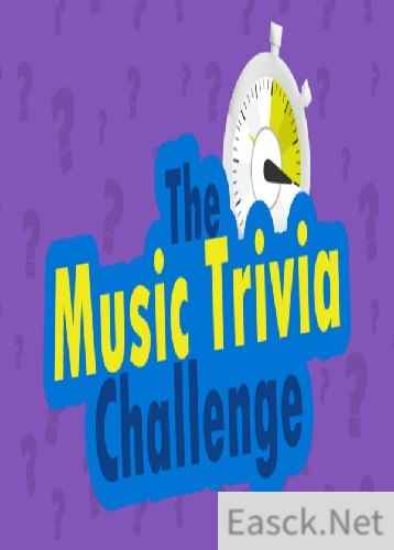 益智问答游戏哪些值得玩 热门益智问答游戏推荐