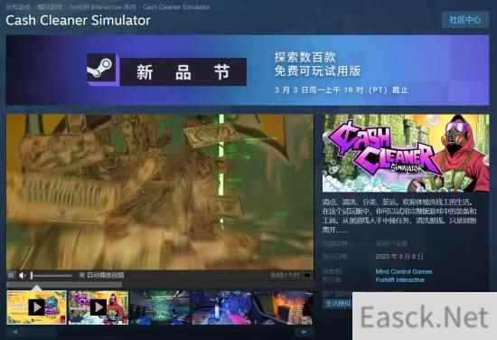 《洗钱模拟器》Steam上线:清洗黑钱的另类体验