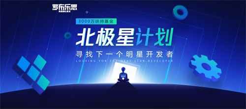 游戏出海新选择——罗布乐思Roblox国内开发者招募中