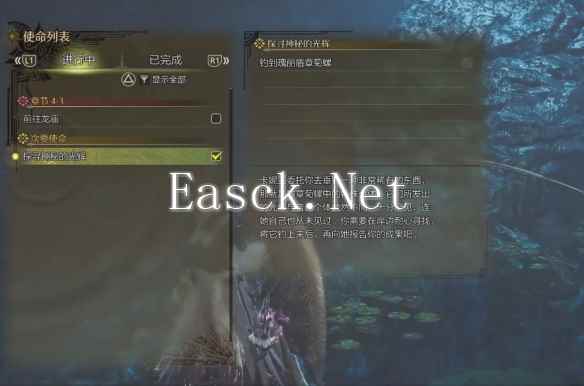 怪物猎人荒野探寻神秘的光辉怎么做