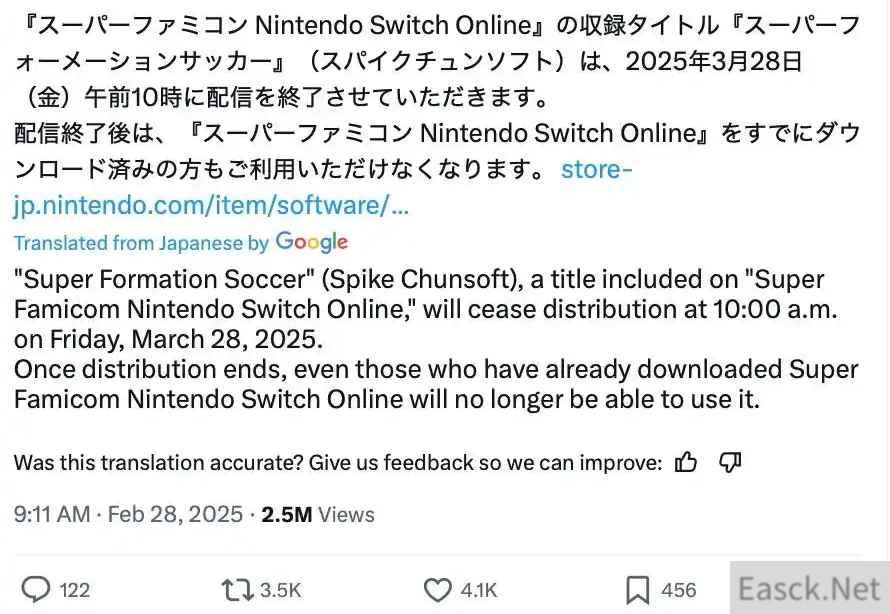 Switch Online首次移除游戏库中的第三方作品