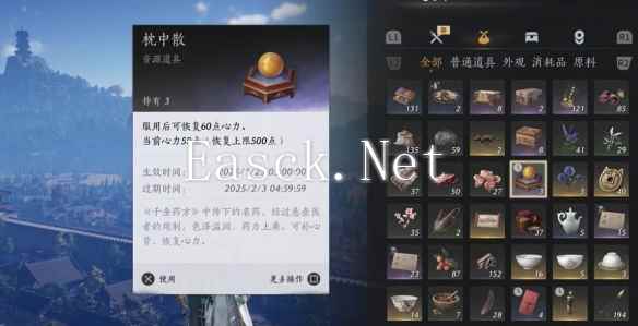 燕云十六声枕中散用完了怎么办