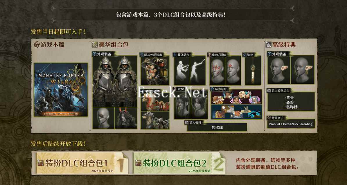 怪物猎人荒野368和578区别在哪