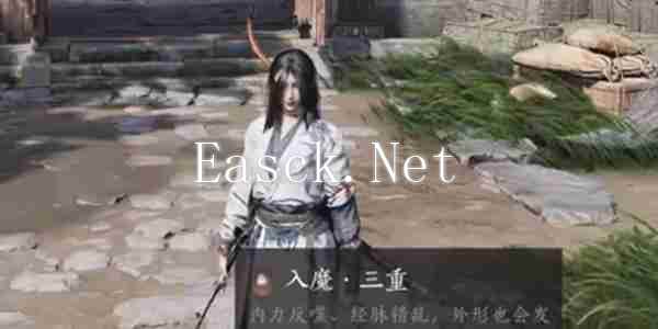 燕云十六声入魔二重怎么恢复