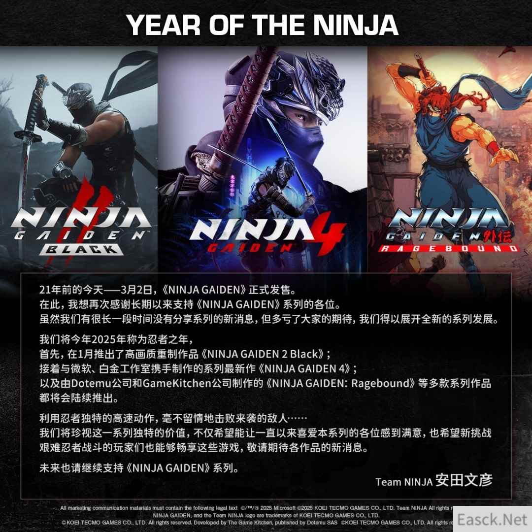 《忍者龙剑传》系列21周年纪念日回顾与未来展望
