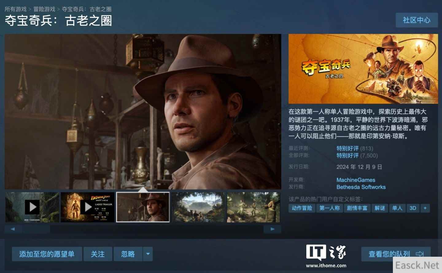 《夺宝奇兵：古老之圈》首次优惠中，8折享沉浸冒险体验